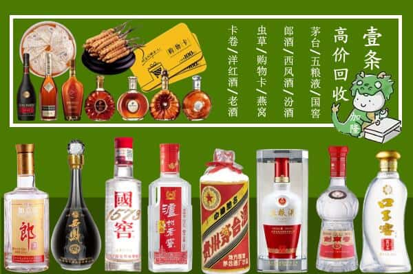 宁德市蕉城回收名酒哪家好