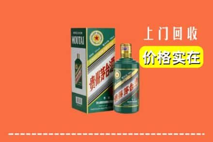 宁德市蕉城回收纪念茅台酒